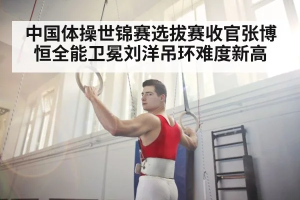 gymnast rings strength