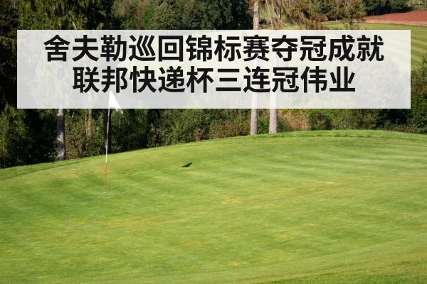 golf course green